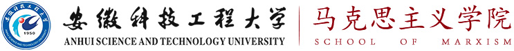 马克思主义学院